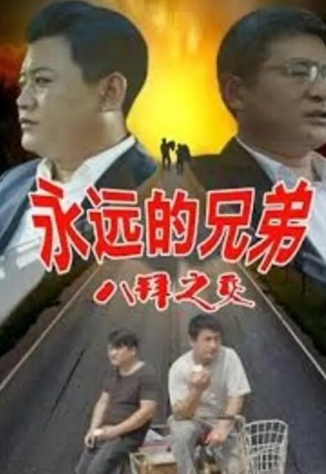 饥饿的周慧芳