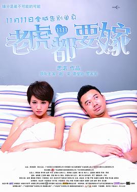 驯服有夫之妇