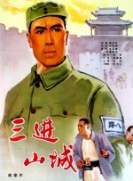 骚插